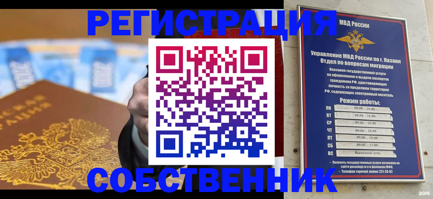 прописка в квартире в Цивильске